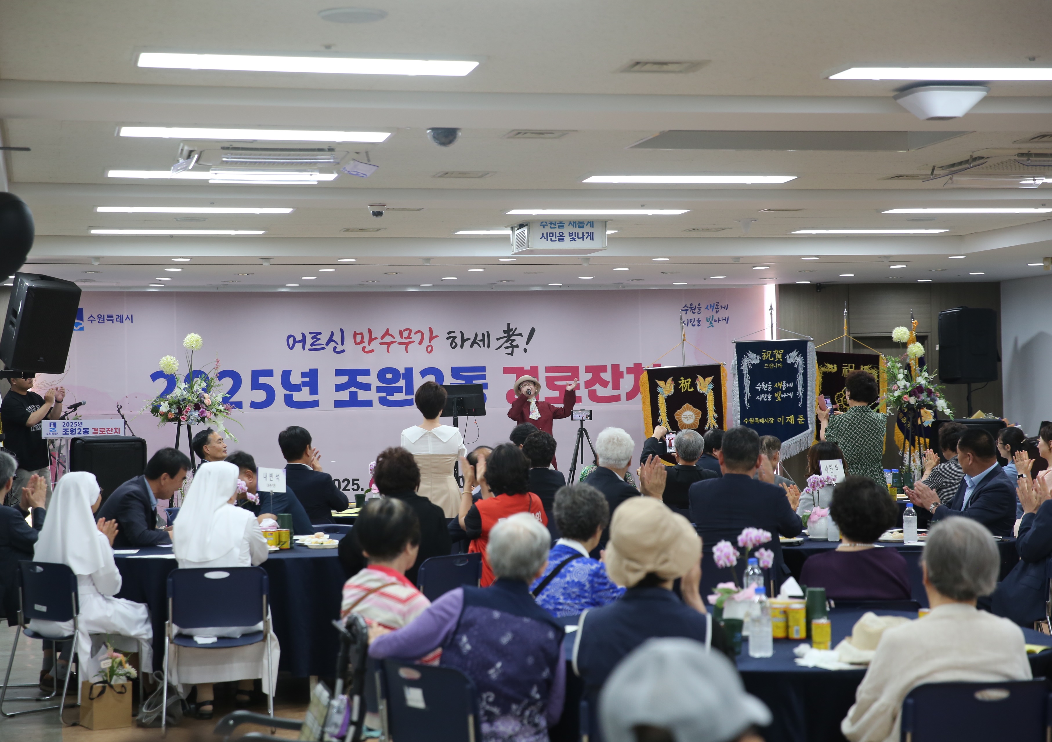 조원2동 경로잔치5번 사진